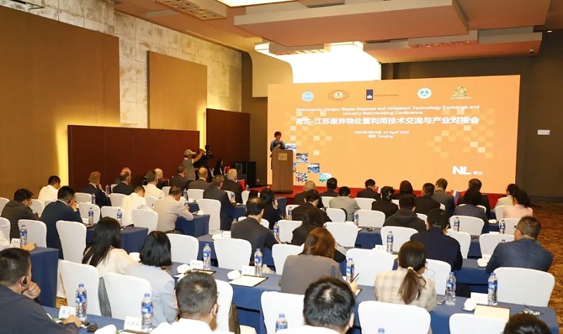 荷蘭-江蘇廢棄物處置利用技術 (1)