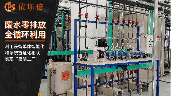 半導(dǎo)體含氨廢水處理回用工藝