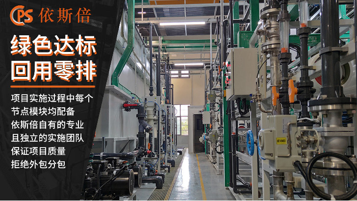 玻璃生產(chǎn)廢水處理回用工藝