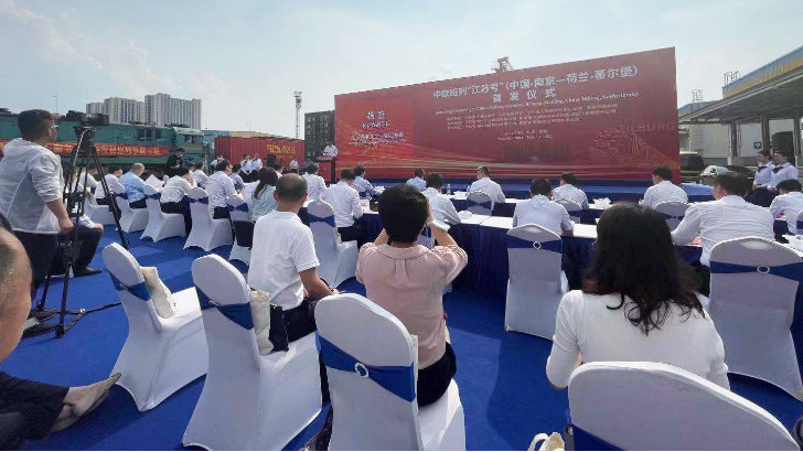 依斯倍環(huán)保受邀出席中歐班列 “江蘇號”南京首發(fā)儀式