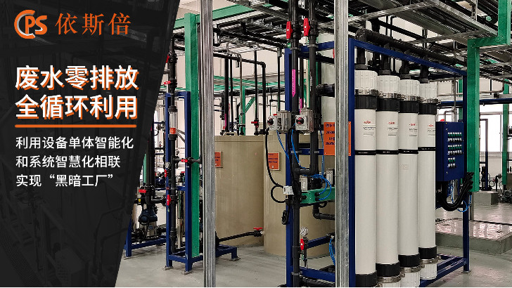 表面處理酸洗廢水處理回用工藝