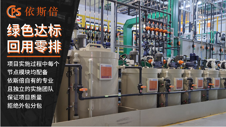 印染氨氮廢水處理回用工藝