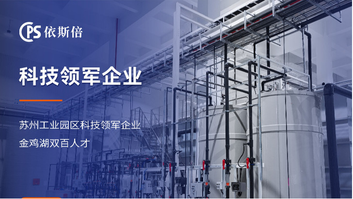 制藥廢水處理工程公司