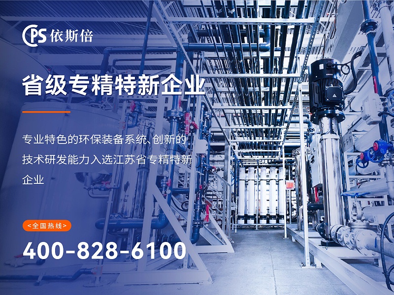 工業(yè)廢水處理 (3)