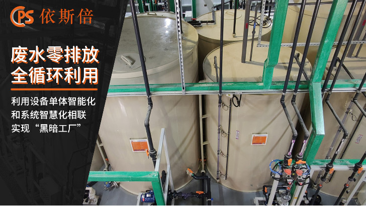 車(chē)床加工廢水處理回用工藝