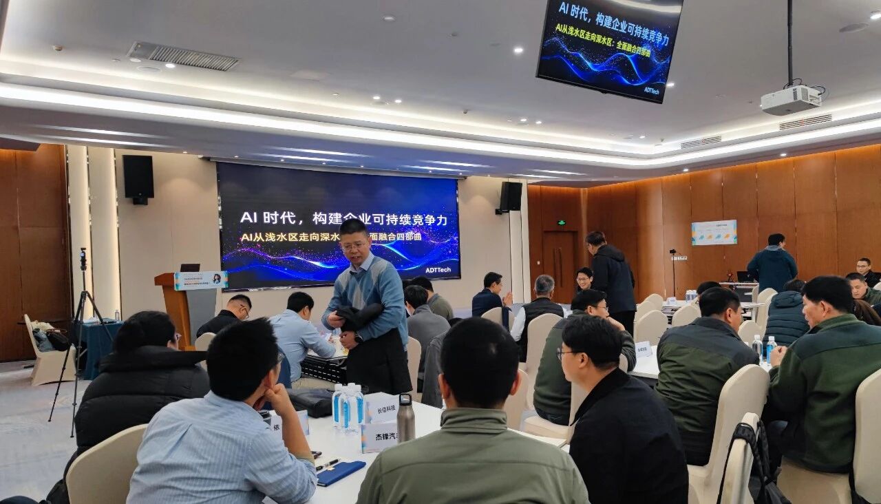 依斯倍受邀參與2026友達光電達智匯工業AI實戰巔峰課 以AI賦能廢水處理綠色智造新升級