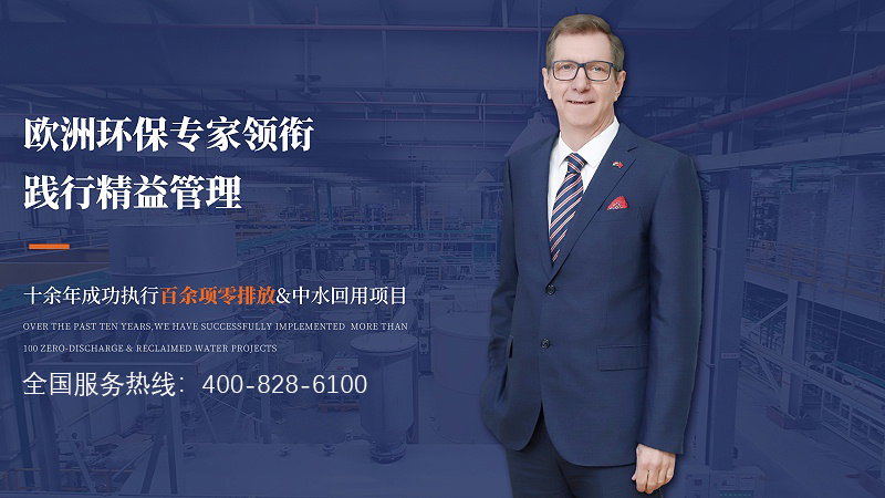 工業(yè)廢水處理17