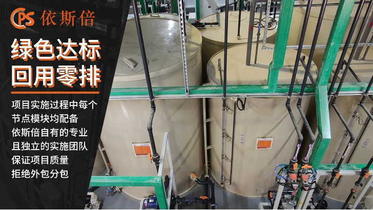 染料廢水處理回用工藝