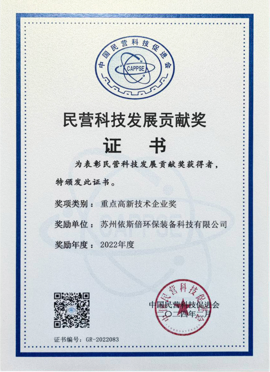 重點(diǎn)高新技術(shù)企業(yè)