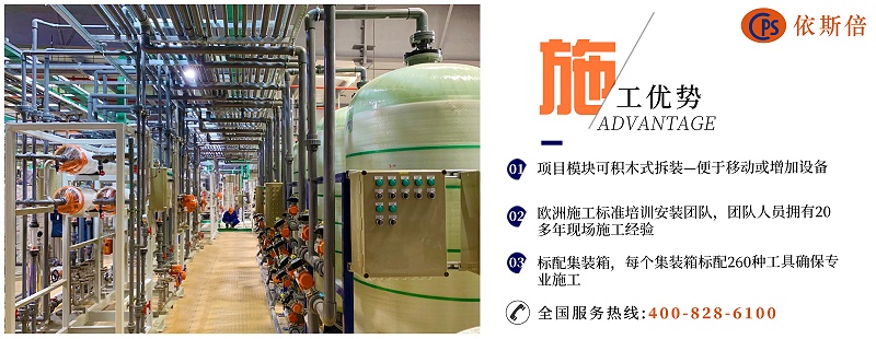 工業廢水處理施工優勢 工業廢水處理施工優勢