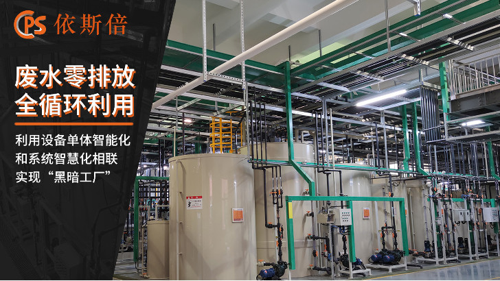 鍍銀廢水處理回用工藝