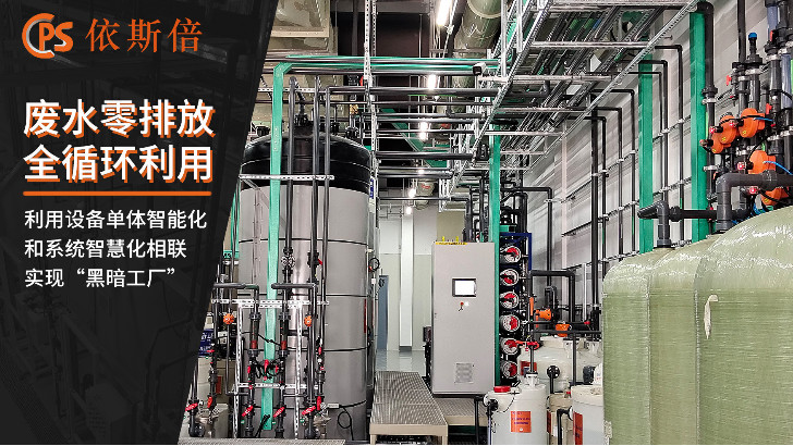 蘇州的工業(yè)廢水站提標(biāo)改造公司