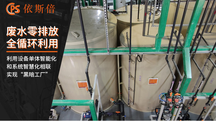 拉絲廢水處理回用工藝