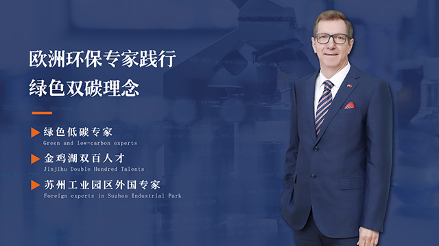 蘇州依斯倍環(huán)保裝備科技有限公司首席設計官