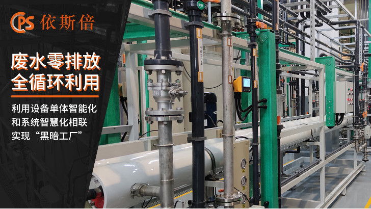 新型材料廢水處理工藝