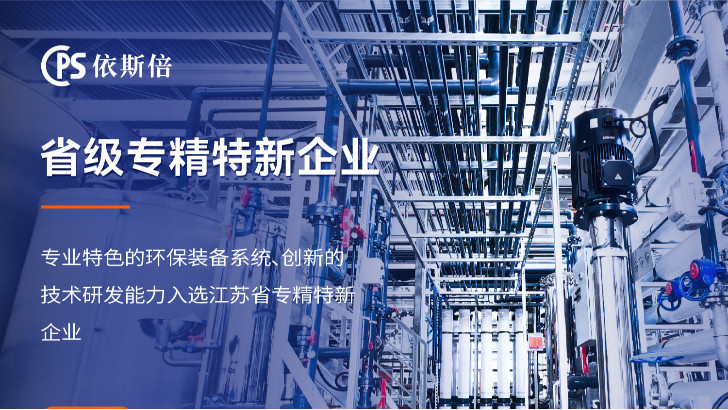 廢舊電池回收廢水處理公司