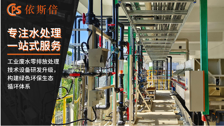 表面清洗廢水處理回用工藝