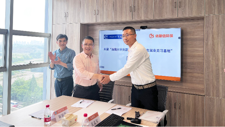重慶依斯倍簽約西南大學資源環境學院成立畢業生就業見習基地