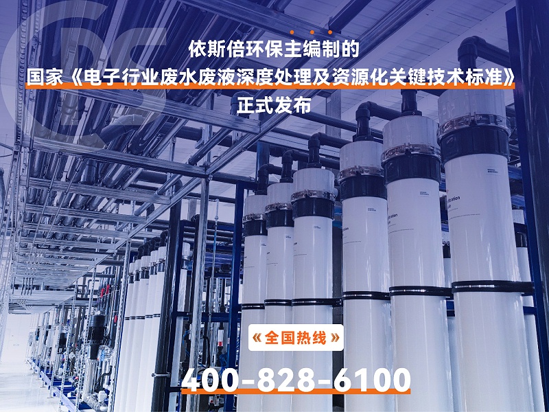 工業(yè)廢水處理 (7)