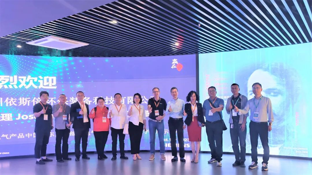 依斯倍走進西門子電氣產(chǎn)品中國及東亞總部，共謀工業(yè)廢水處理技術創(chuàng)新與發(fā)展