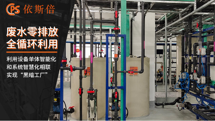 新材料行業(yè)廢水處理公司推薦