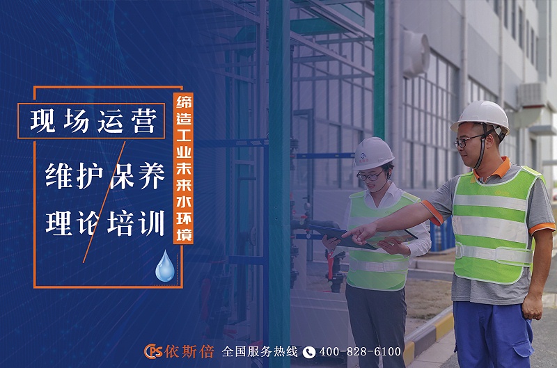 工業(yè)廢水處理8