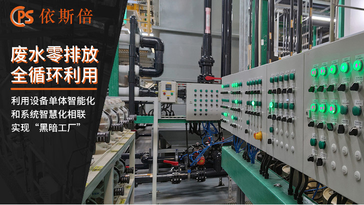 電芯生產廢水處理回用工藝