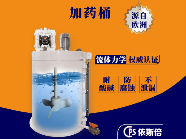 污水處理設備加藥裝置 污水處理設備加藥裝置