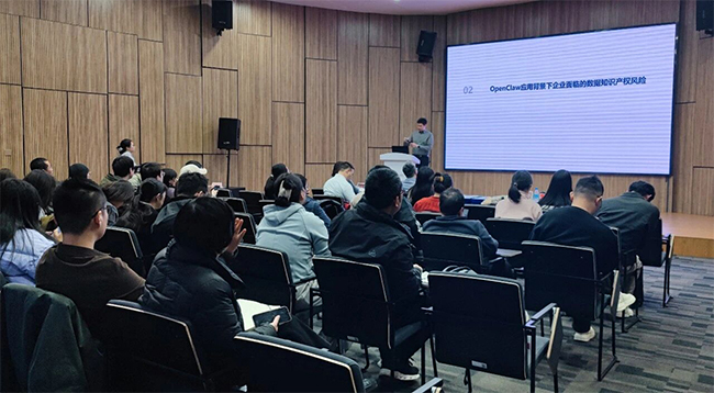 依斯倍參與園區(qū)數(shù)據(jù)知識產(chǎn)權(quán)實務(wù)精講活動，以數(shù)據(jù)保護(hù)賦能工業(yè)廢水處理高質(zhì)量發(fā)展