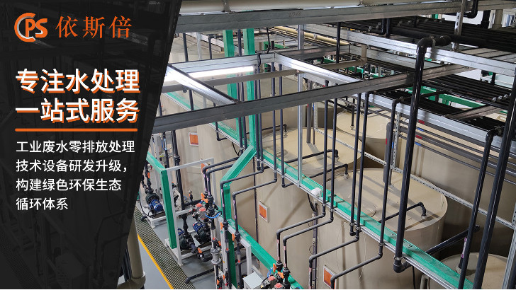 醫療器械廢水處理回用工藝