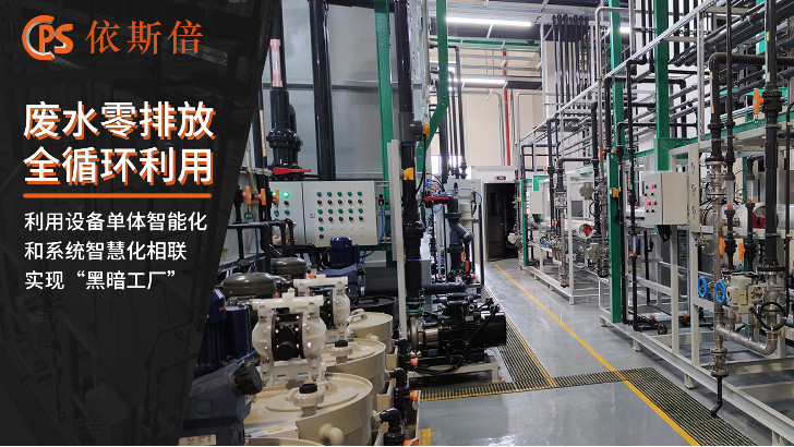 含氟廢水處理回用工藝