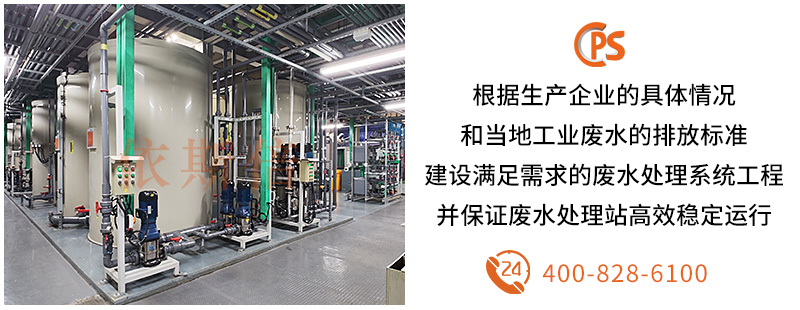 工業(yè)廢水處理 (19)