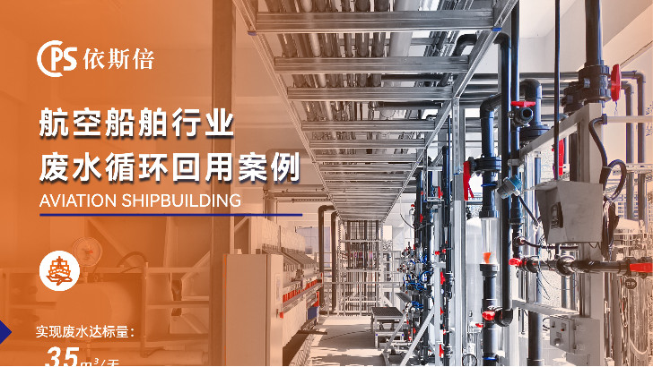 飛機發(fā)動機維修廢水處理公司