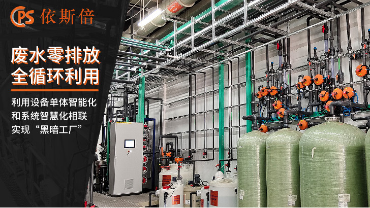 涂裝清洗廢水處理回用工藝