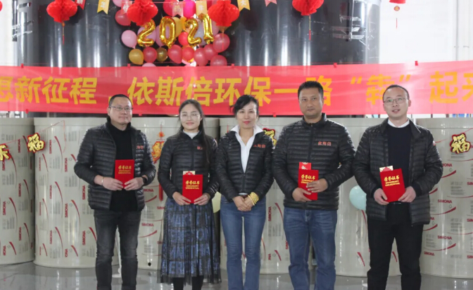 依斯倍環(huán)保