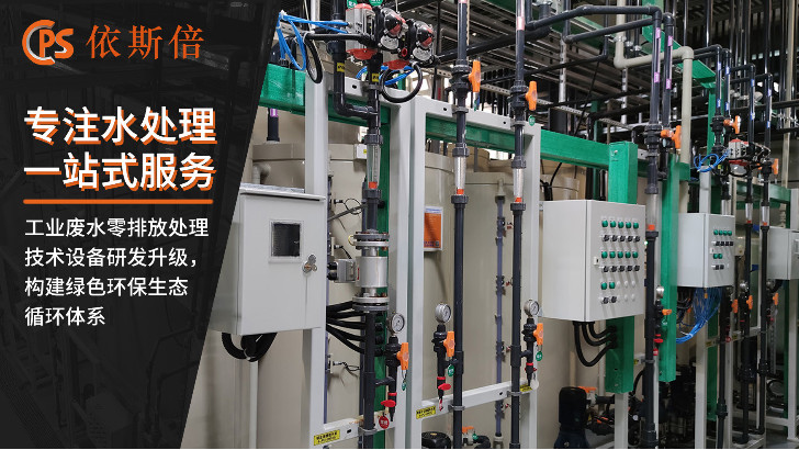 硫酸鹽廢水處理回用工藝