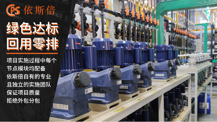 高磷廢水處理回用工藝