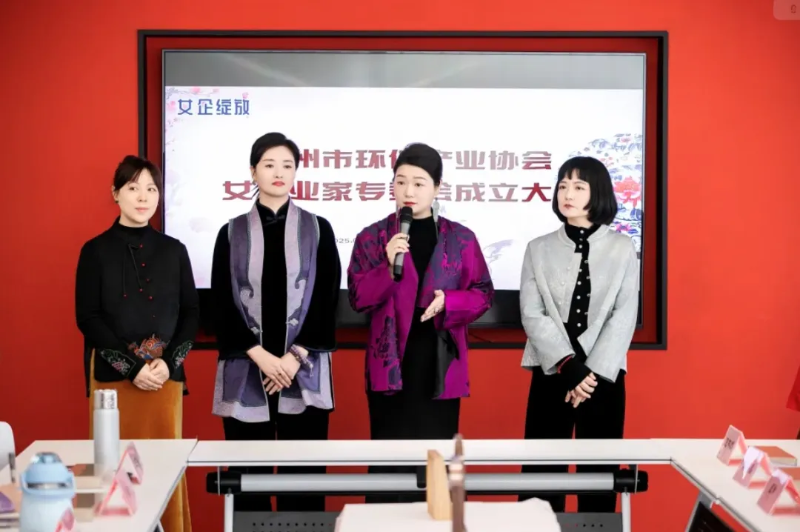 蘇州市環(huán)保產(chǎn)業(yè)協(xié)會(huì)女企業(yè)家專(zhuān)委會(huì)成立 依斯倍董事長(zhǎng)常英入選首屆委員 (3)