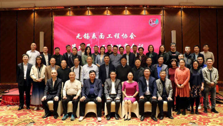 理事單位依斯倍出席無錫表面工程協會九屆十二次理事會