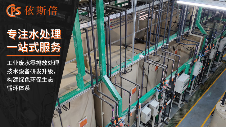 鈍化廢水處理回用工藝