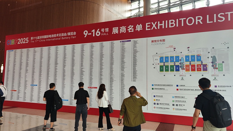 深圳國際電池技術(shù)交流會(huì) (4)