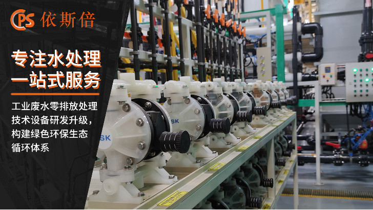 放射性廢水處理回用工藝