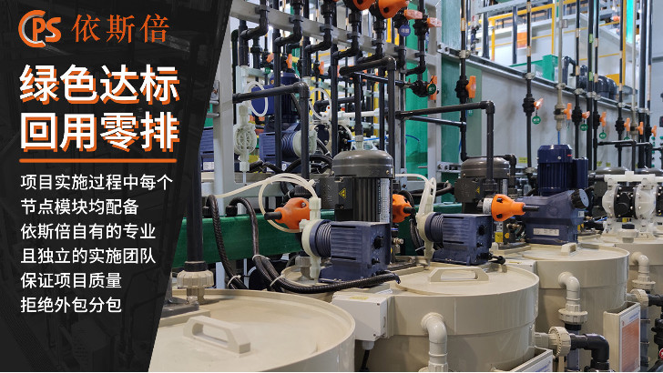 磨光廢水處理回用工藝