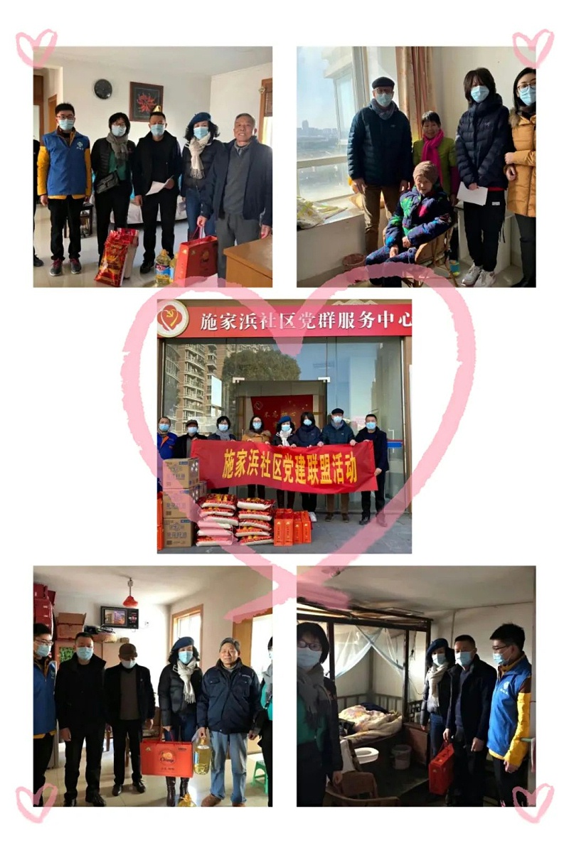 走近施家浜社區，關愛孤寡老人