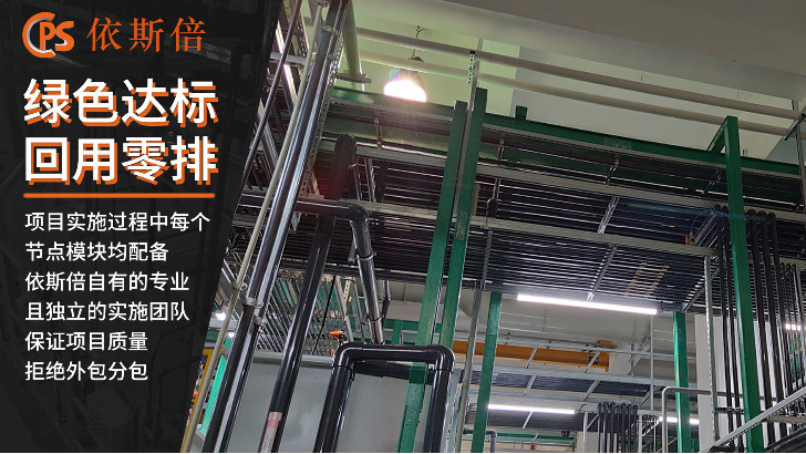 有機廢水處理回用工藝