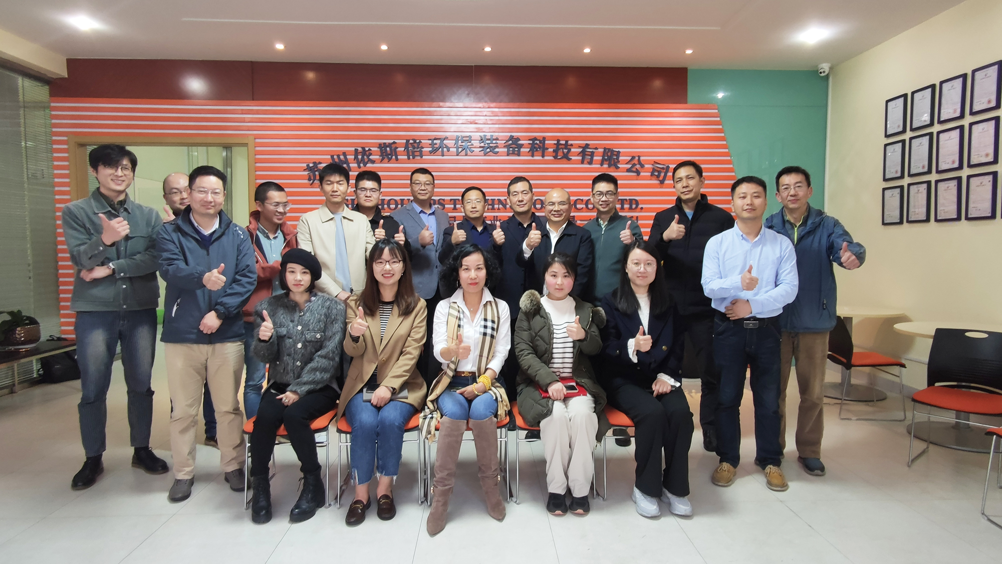 企業互訪游學│預見創研企業家學員們走進依斯倍