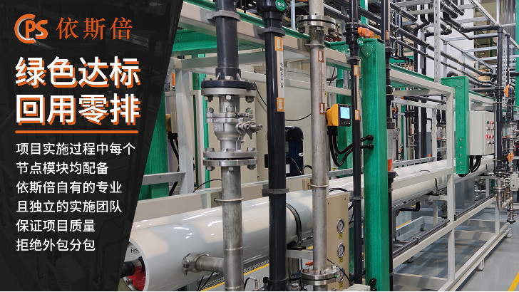 酸洗廢水處理回用工藝