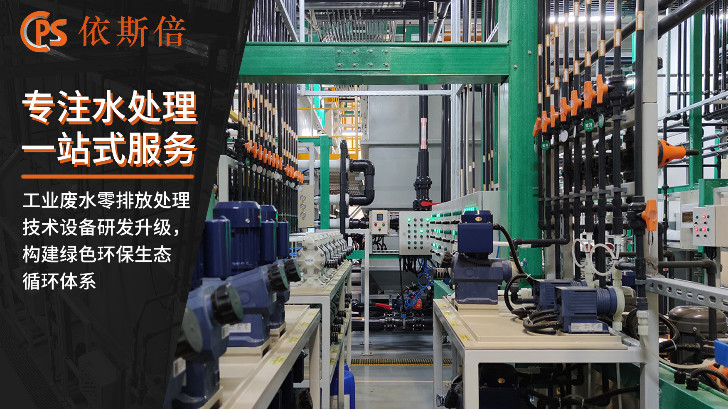 新材料行業廢水處理回用工藝