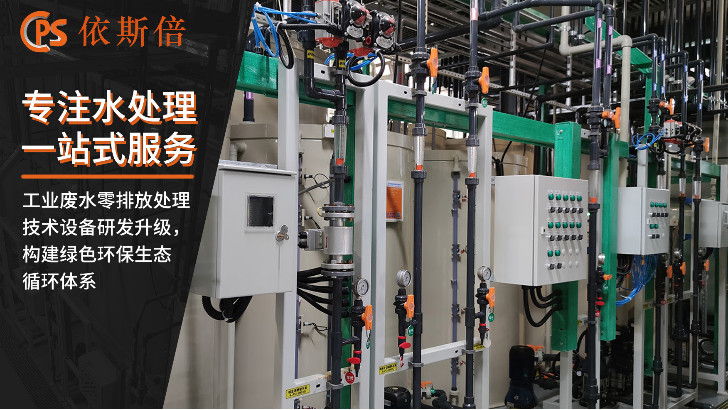 鐳雕廢水處理回用工藝