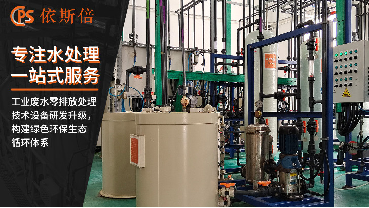 工業含酸廢水處理回用工藝